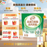 伊利高蛋白脱脂高钙奶粉 成人奶粉 营养早餐 脱脂0蔗糖 便携装 400g