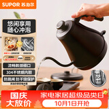苏泊尔（SUPOR）电水壶热水壶0.8L手冲咖啡壶茶艺壶烧水壶304不锈钢泡茶壶SW-08C01