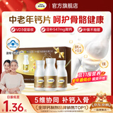 钙尔奇钙片中老年补钙腿抽筋腰腿疼骨质疏松50-60岁70岁以上维生素d3 【礼盒装】送长辈 送父母 100片*3瓶
