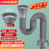 橱卫帮（CVBAB）厨房洗菜盆池单槽下水管水槽排水管配件伸缩软管通用CS821