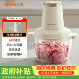九阳（Joyoung）绞肉机辅食机婴儿绞馅机碎肉机多功能料理搅拌 打蒜器电动 搅肉机2L大容量S18-LA328