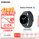 三星（SAMSUNG）Galaxy Watch8 8.6mm轻薄机身/五核3nm处理器/抗氧化水平测量/血管负荷趋势管理/智能手表 慕岩灰 44mm 蓝牙版 官方标配