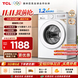 TCL超旋风V3R滚筒洗衣机全自动单洗10KG家电1400转1.2洗净比国家补贴以旧换新京东自营G100V3R-B