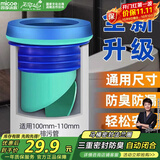 四季沐歌（MICOE）马桶法兰密封圈防臭漏水加厚通用型防漏下水坐便器通用蓝色ZP02