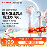 夏普高速吹风机家用轻音等离子大功率不伤发速干学生宿舍便携礼物送女友送礼IB-SP36C-P