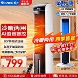 格力（GREE）【冷暖两用】取暖器家用暖风机负离子加湿空调扇制冷风扇石墨烯语音电暖器遥控电暖气KS-04S88RDVg