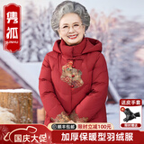 隽狐中老年羽绒服女短款妈妈冬装加厚大码60岁70老人奶奶太太冬季外套 红色 XL 【推荐85-105斤】