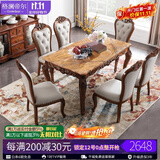 格澜帝尔（growdear）餐桌全实木餐桌椅组合复古美式长方形餐厅饭桌组合餐厅家具 大理石1.3餐桌