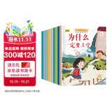行为管理绘本（全10册）原创正版图书儿童绘本0-3-6岁幼儿园入园必备大尺寸童书 培养孩子的自我管理睡前故事书早教启蒙书 幼儿园老师推荐超大开本省钱卡黑色星期五 