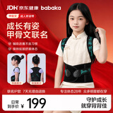 背背佳甲骨文联名款矫姿带成人儿童学生端正体态男女通用改善姿势带XL