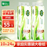 雨森（YUSEN）天然柔滑无芯卷纸卫生纸5层208g*24卷10斤装大卷纸中长卷厕所卷纸