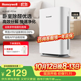 霍尼韦尔（Honeywell）空气净化器除甲醛除菌除霾除过敏原 家用办公净化器除甲流病菌 KJ310F-P21W