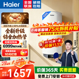 海尔（Haier）平板太阳能热水器水桶/水箱家用阳台壁挂式80/100升电热水器大容量全天候热水水箱防冻以旧换新 100L【新款】竖式太阳能单水箱KT7
