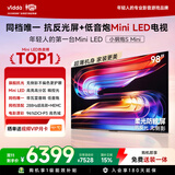 Vidda小钢炮S Mini 海信电视98英寸 Mini LED 柔光防眩屏 MEMC 100智慧屏巨幕液晶2026游戏电视机98VX1S