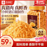 良品铺子原味猪肉松300g 无添加剂寿司烘焙肉松 儿童孕妇老人拌饭零食
