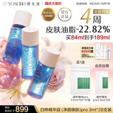 养生堂白桦冬孕精华露(净颜焕肤)II28支次抛抗氧收毛孔控油中秋送礼女生