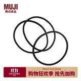 MUJI 橡皮发圈 发绳 头绳 皮套 57803
