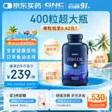 GNC健安喜深海鱼油原装进口omega-3【冷链运输】400粒/瓶