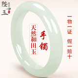 陛玉【全网热销5w+】和田玉手镯女款青白玉镯子附鉴定证书