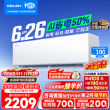 科龙空调静省电ultra 1.5匹一级变频冷暖挂机 大风量轻音外机双排纯铜管国家补贴KFR-35GW/QS1Ultra-X1