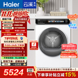 海尔（Haier）云溪小红花绽放版全自动滚筒烘干机烘衣服干衣机白色 10KG 双擎热泵 家电补贴自营EHGS100176PROW