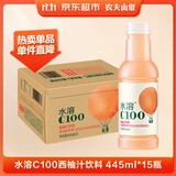 农夫山泉水溶C100西柚味复合果汁饮料445ml*15瓶整箱 满足每日维生素C