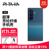 PITAKA适用三星zfold7手机壳w26手机壳磁吸折叠凯夫拉芳纶纤维超轻薄亲肤防滑抗指纹手机保护套商务 月升