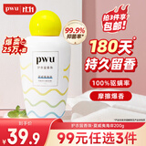 朴物大美PWU洗衣留香珠活力海洋200g 180天持久留香除螨柔顺家用护衣凝珠