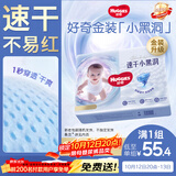 好奇（Huggies）好奇金装小黑洞拉拉裤XXL42片(15kg以上)尿不湿【速干不易红】