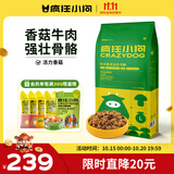 疯狂小狗狗粮金毛边牧拉布拉多中大型犬幼犬成犬20kg牛肉香菇40斤囤货装