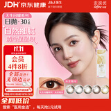 强生美瞳日抛灰金炫闪30片装800度彩色隐形眼镜自然职场【清冷星光】