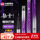 光威台钓竿龙云轻量三代综合竿手杆28调碳素超轻超硬综合钓鱼竿 5.4m 龙云轻量三代