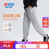 特步（XTEP）童装运动长裤男女童秋季新款儿童百搭梭织速干柔软舒适束口裤子 中麻灰26 【秋冬加绒六边形款】 120 cm