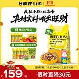 疯狂小狗小耳朵冻干夹心兔肉鱼油狗粮柯基比熊小型幼成犬通用4.5kg箱装9斤