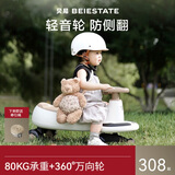 贝易BEIESTATE典藏扭扭车 1-3岁儿童摇摇车可坐大人防侧翻纯享无音乐 卡其色