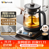 小熊（Bear）纯钛养生壶煮茶器煮茶壶 喷淋蒸茶壶泡茶壶 煮茶烧水一体  1.8L大容量 ZCQ-E18L3