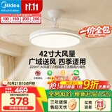 美的（Midea）吊扇灯电风扇灯餐厅吊灯一体客厅卧室灯隐形扇护眼led灯具包安装