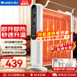 格力（GREE）【速热+无光无噪】电热膜家用取暖器暖气片电暖气防烫速热电暖器加湿干衣定时取暖炉 NDYM-S7021