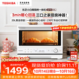 东芝（TOSHIBA）小白椰烤箱微波炉家庭用mini小型家用微烤一体机厨房家用白色20L ER-YR2210CNW
