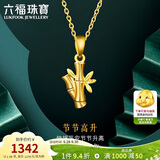 六福珠宝黄金吊坠节节高升足金竹节竹子不含项链 计价G01G0029DS 约1.09克