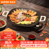 苏泊尔（SUPOR）【价低东方甄选】韩式烤肉盘烤肉锅电烤盘多功能锅电烤炉大功率轻油少烟不粘烤肉机GJ3535P802
