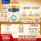 美素佳儿（Friso）皇家幼儿配方奶粉3段（1-3岁幼儿适用）800g*6罐 乳铁蛋白