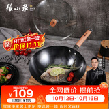 张小泉精铁旋压防烫无涂层全灶具通用炒锅铁锅炒菜锅30cm含可视化锅盖