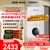 奥克斯(AUX) 燃气壁挂炉天然气供暖炉家用燃气热水器地暖暖气片采暖热水炉恒温ECO节能供暖洗浴两用 24kW 全变频恒温小体积≤180㎡ 天然气12T