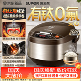 苏泊尔（SUPOR）电饭煲4-5人大容量5升陶瓷有钛球釜内胆电煮锅家用煮饭煮粥多功能不粘智能预约电饭锅SF50FC933