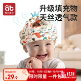 爱贝迪拉（AIBEDILA） 防摔帽婴儿学步护头防摔枕宝宝头部保护垫儿童透气防撞防摔神器