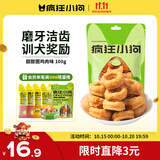 疯狂小狗 狗零食磨牙棒甜甜圈金毛泰迪训犬宠物零食洁齿骨 鸡肉味100g