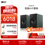 KEFCoda W 新品桌面电脑音响蓝牙高保真2.0立体声有源家用音箱HiFi电视客厅音响 礼物 补贴 森绿