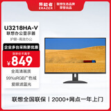 联想（Lenovo）显示器 全高清画质 广视角 爱眼低蓝光不闪屏 家用办公 台式电脑液晶显示屏幕 31.5英寸/窄边框/大屏视野