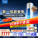 松下变频空调柜机 净悦星客厅3匹一级能效省电 外机双排纯铜管  纳诺怡除菌 国家补贴ZY72F310N
